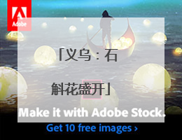 义乌：石斛花盛开